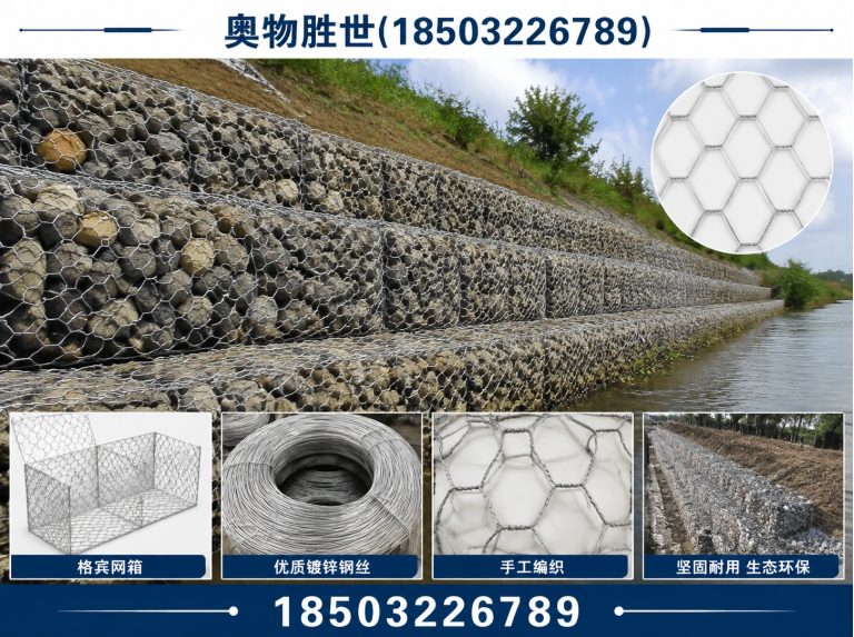 武威石笼网展示图