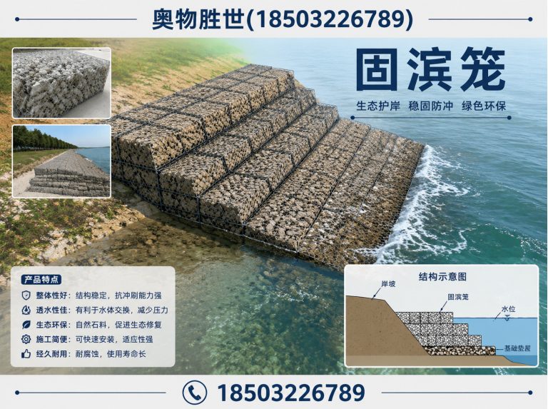 武威生态格宾网展示图